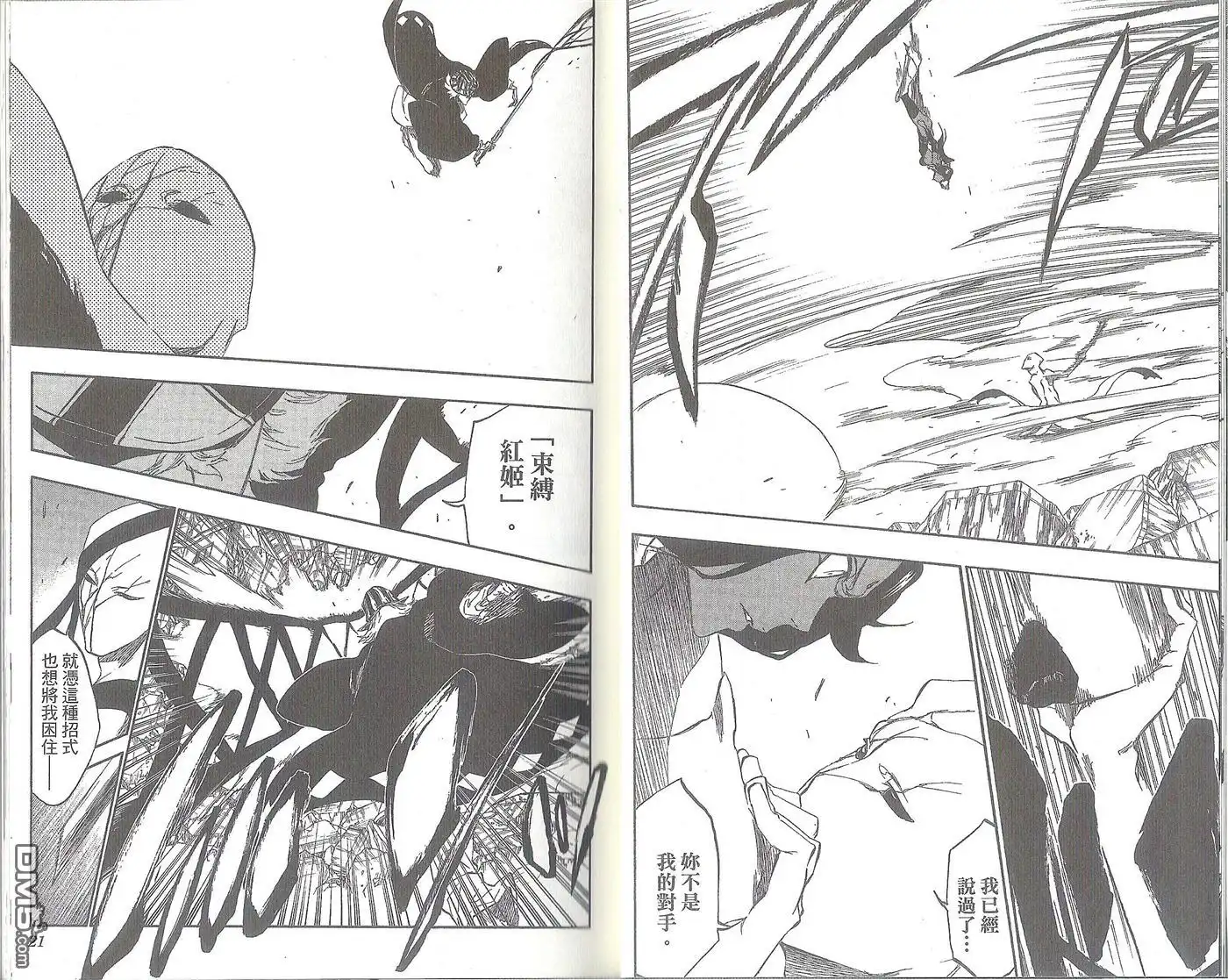 《死神》第47卷 第14页