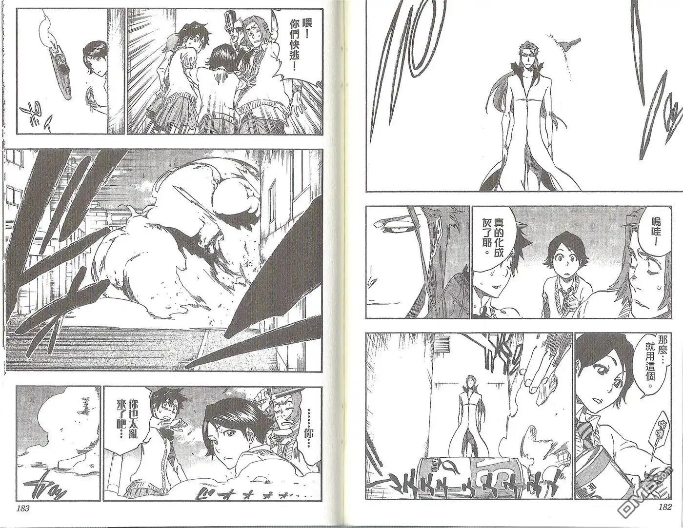 《死神》第47卷 第95页
