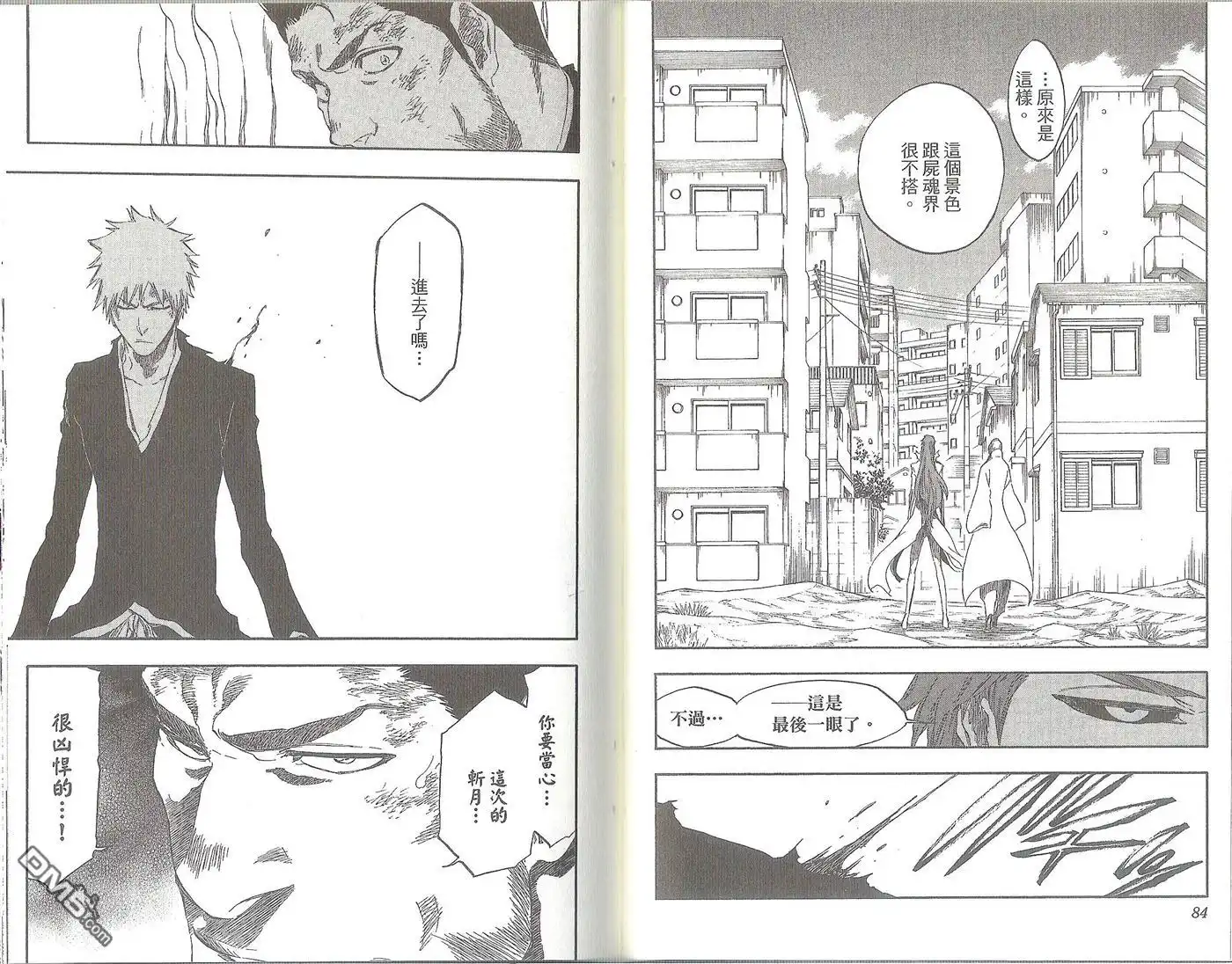 《死神》第47卷 第46页