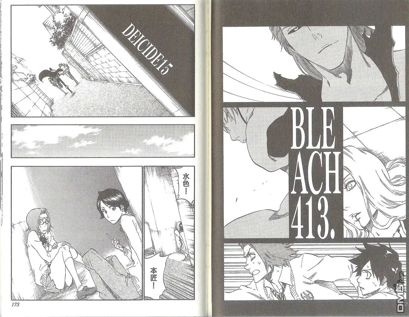 《死神》第47卷 第90页