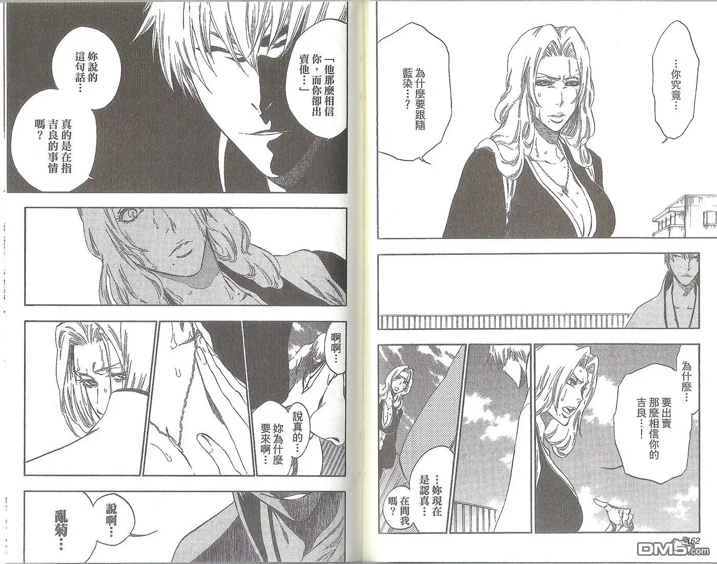 《死神》第47卷 第85页