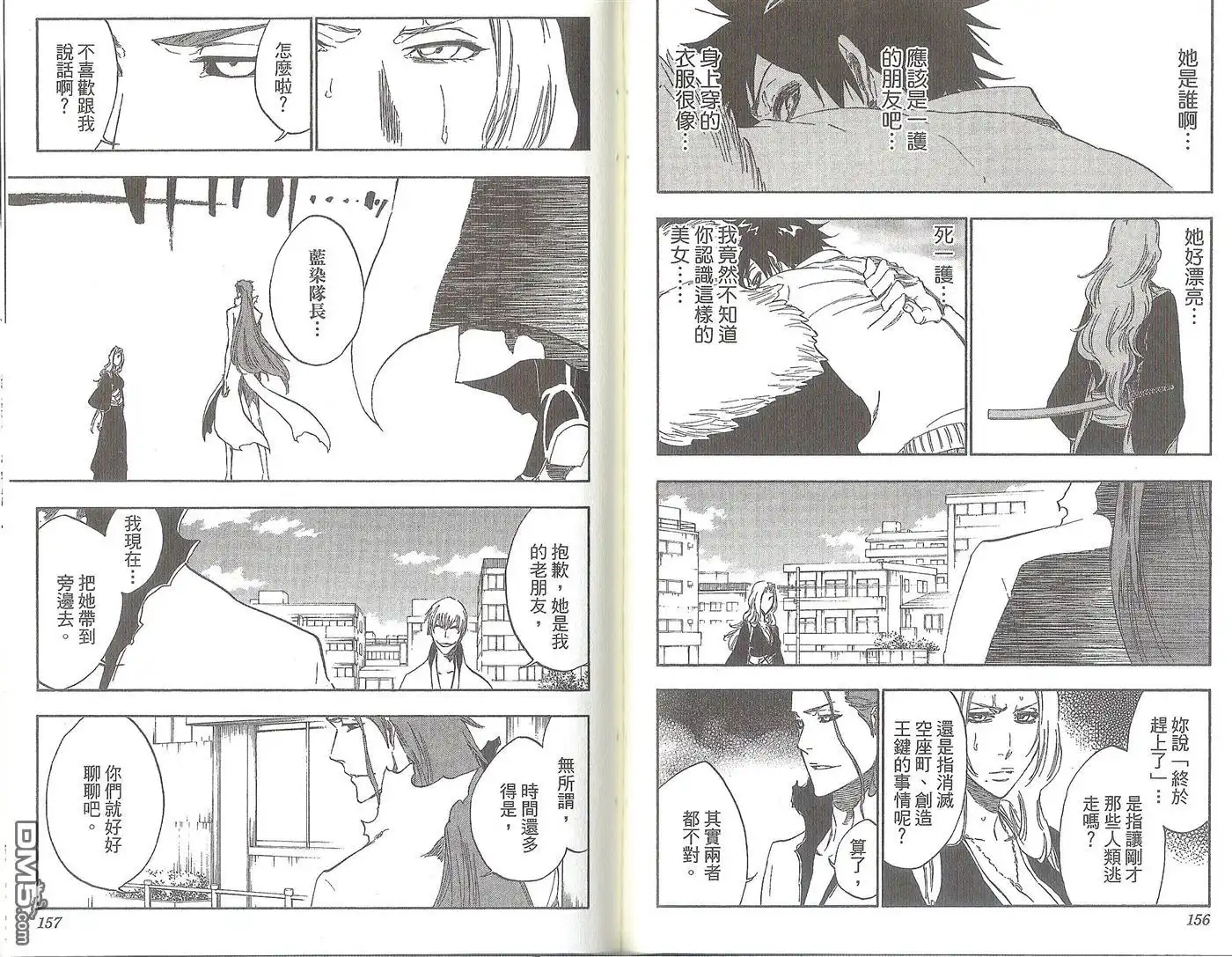 《死神》第47卷 第82页