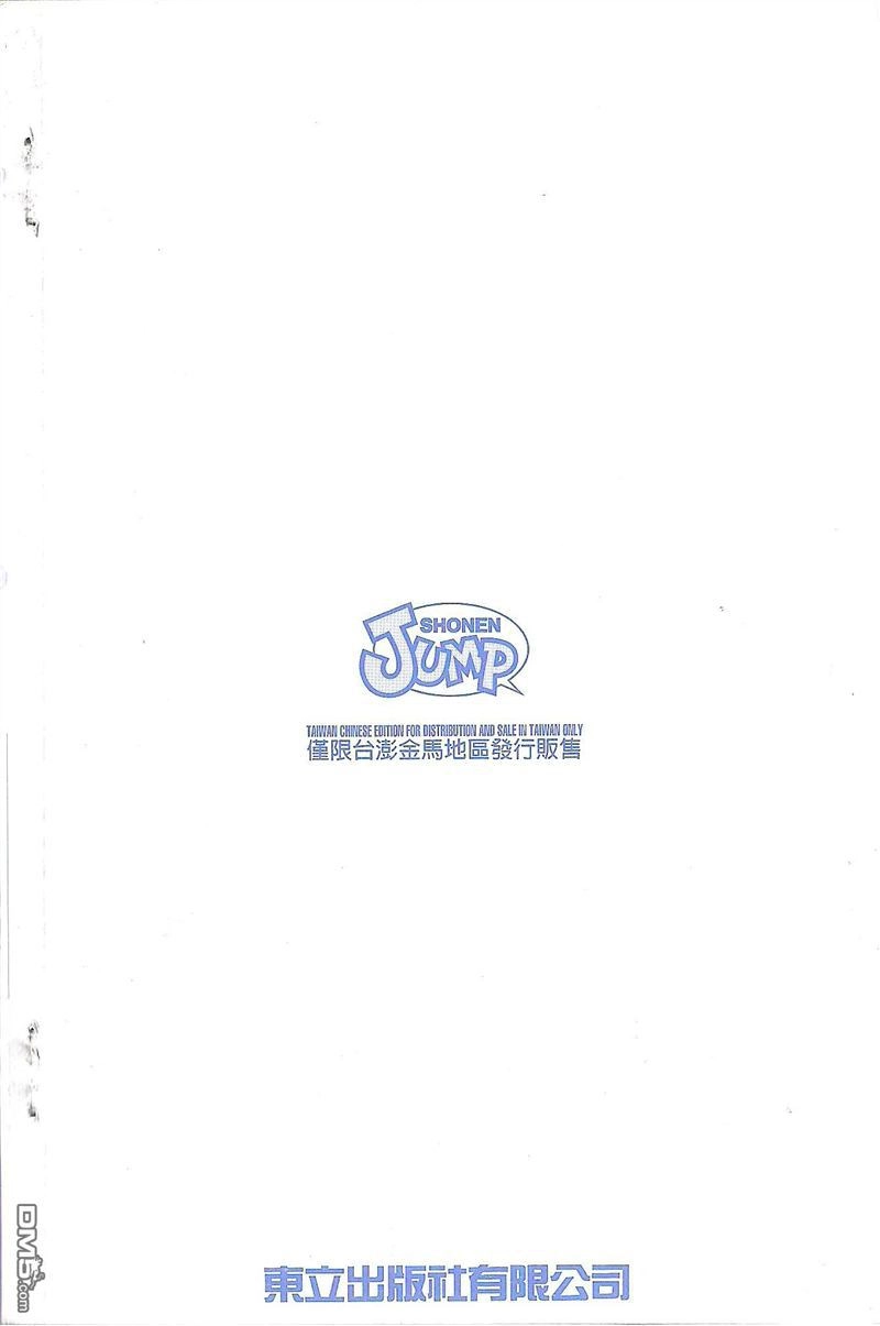 《死神》第47卷 第4页