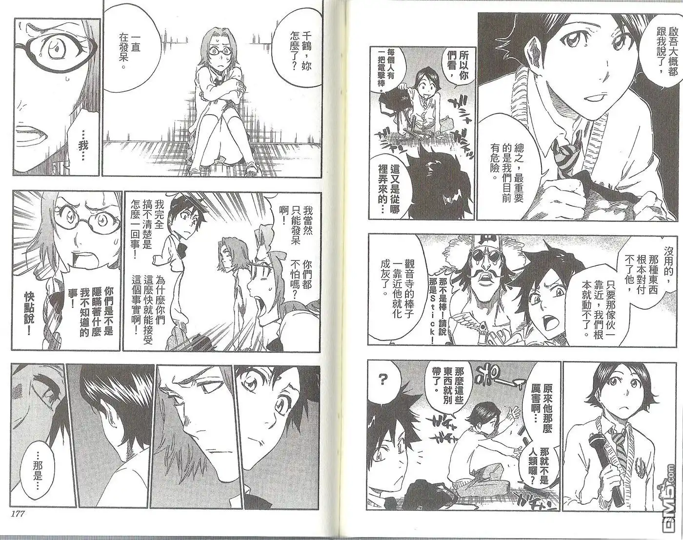 《死神》第47卷 第92页