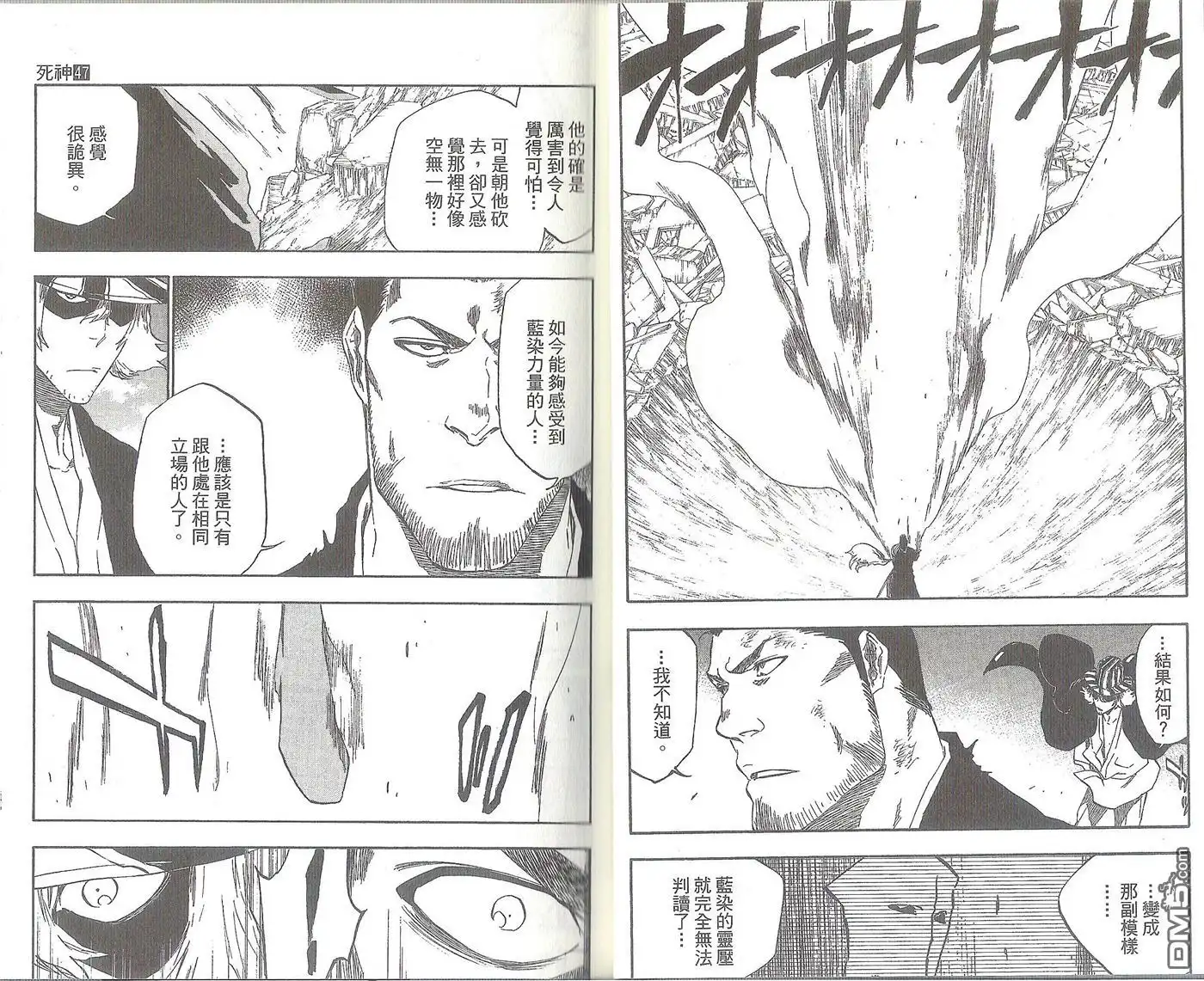 《死神》第47卷 第18页