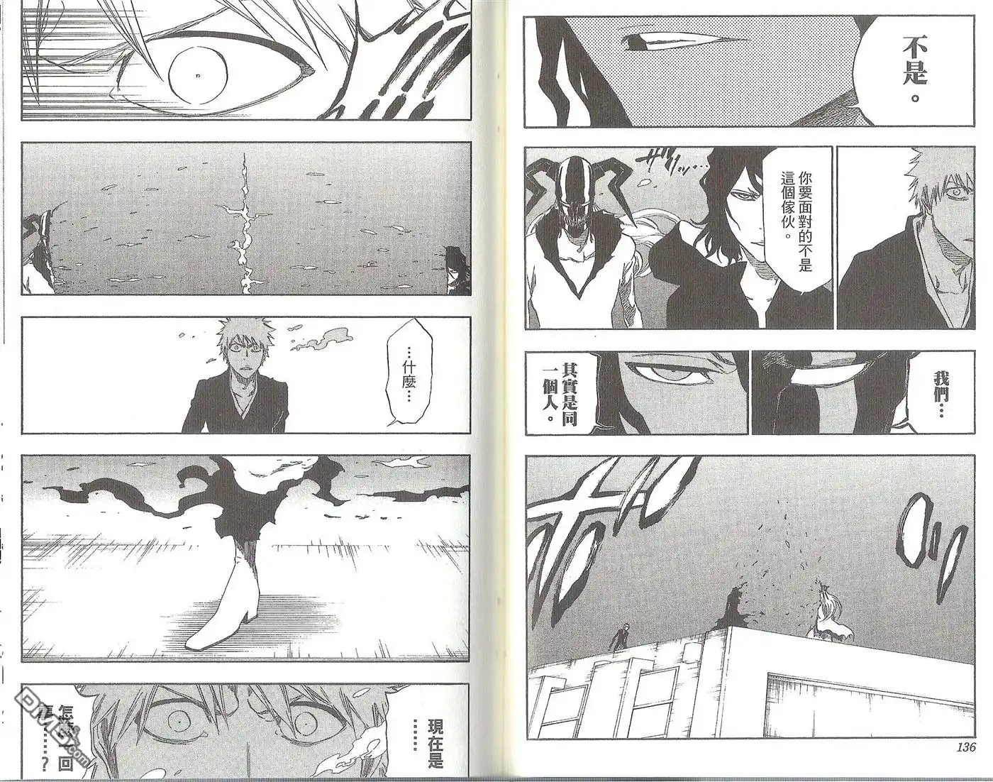 《死神》第47卷 第72页
