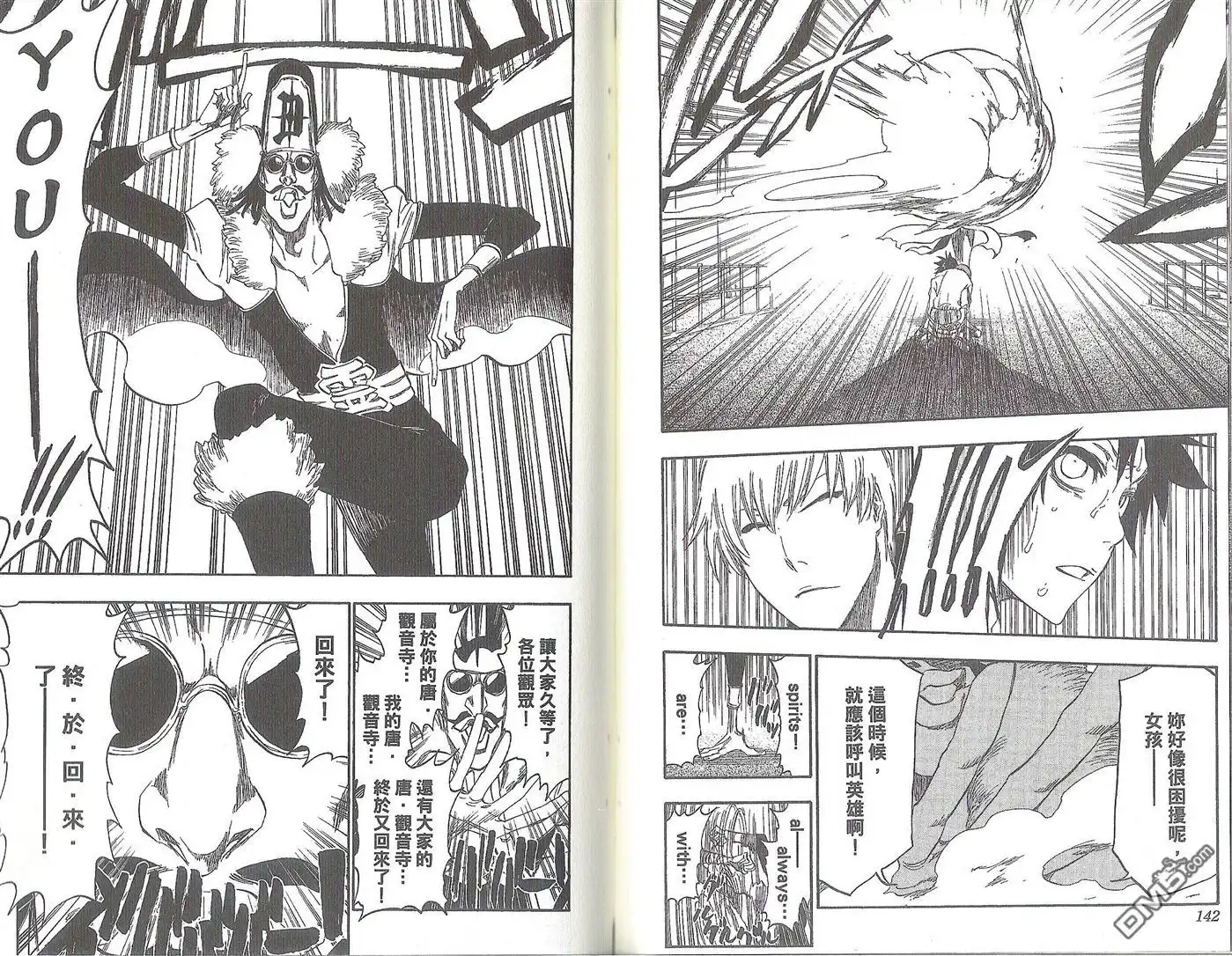 《死神》第47卷 第75页