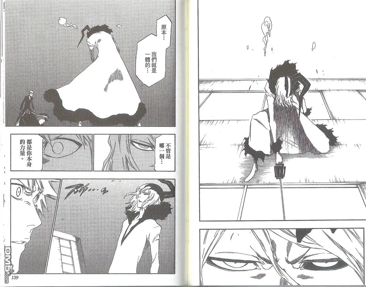 《死神》第47卷 第73页