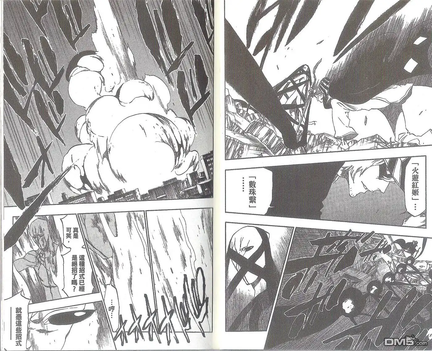 《死神》第47卷 第15页
