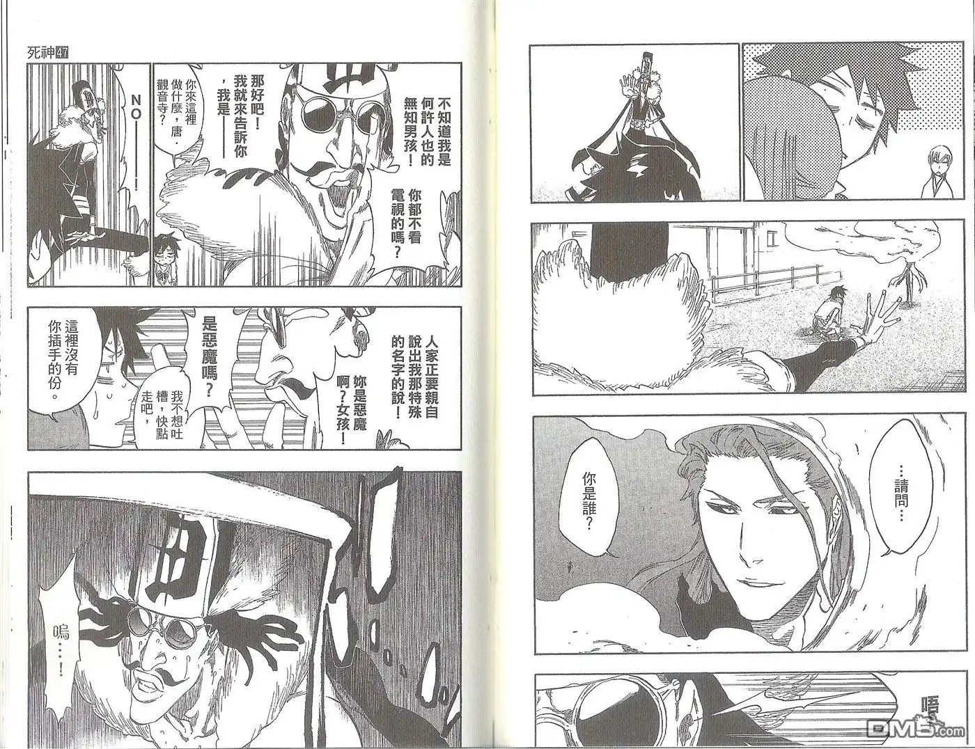 《死神》第47卷 第76页