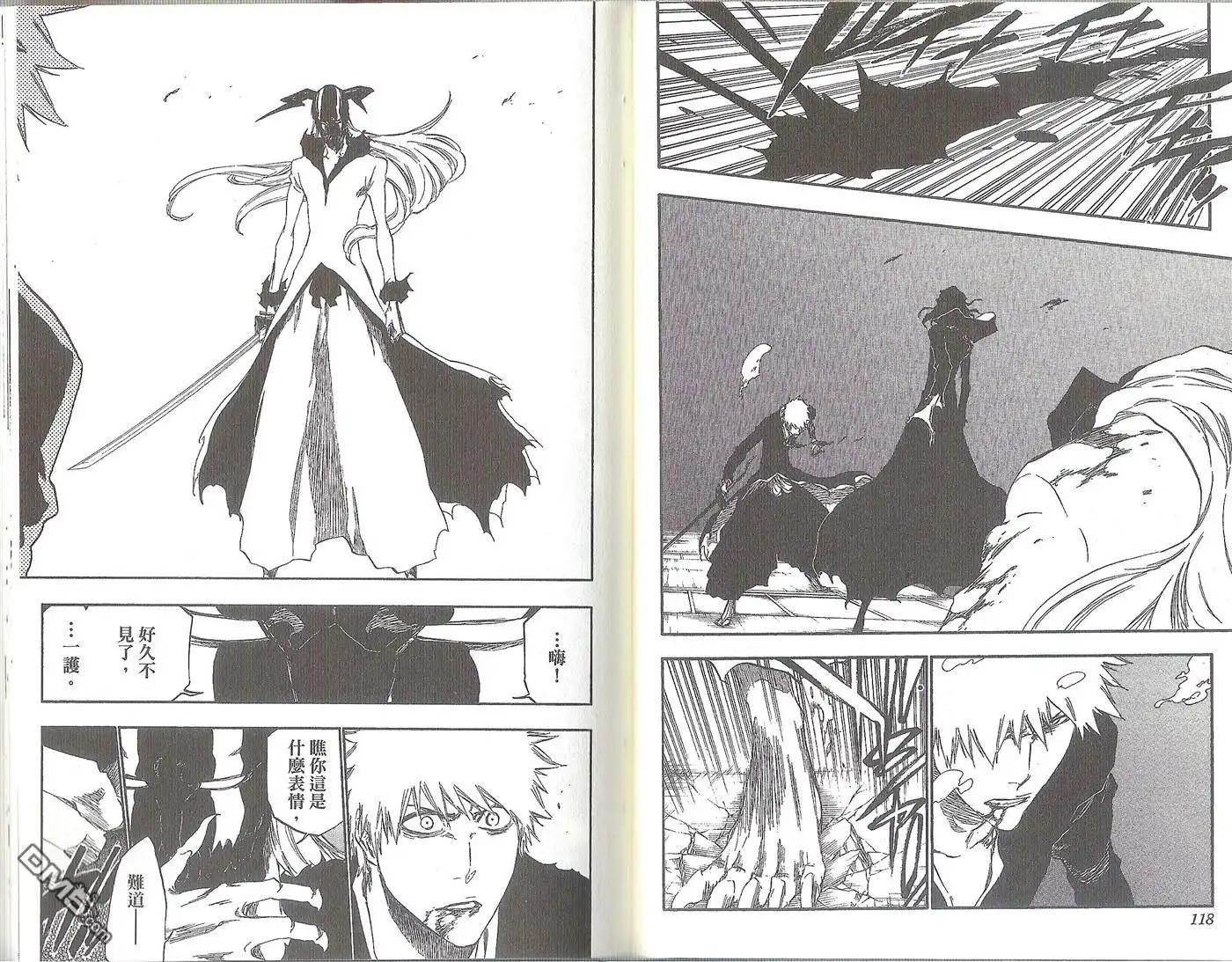 《死神》第47卷 第63页