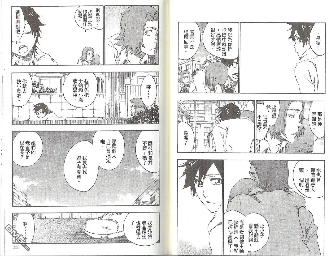 《死神》第47卷 第65页