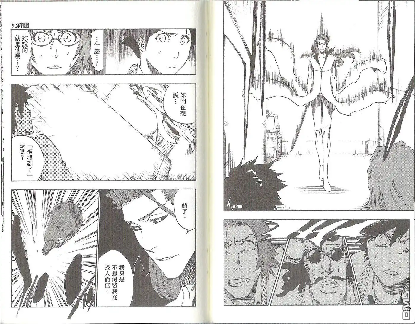 《死神》第47卷 第94页