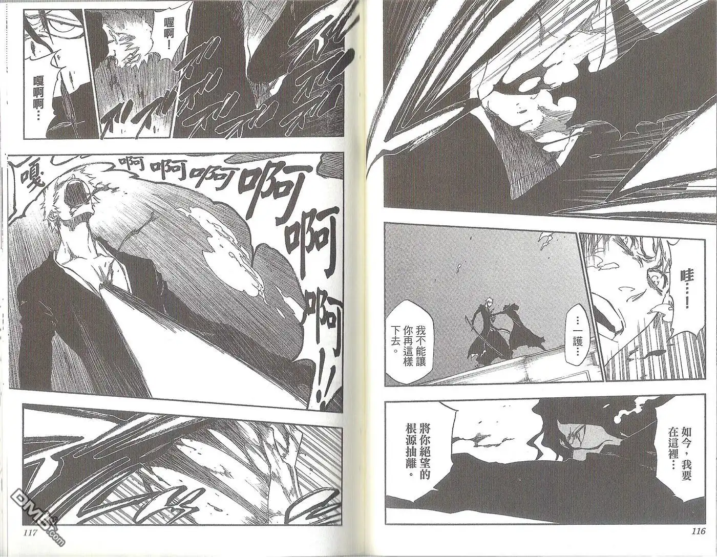 《死神》第47卷 第62页