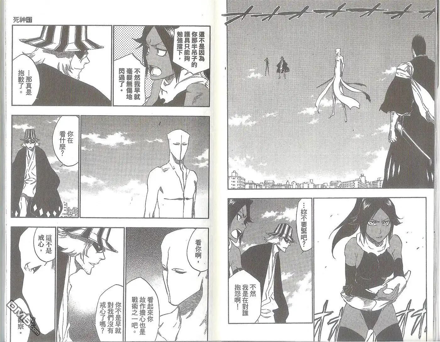 《死神》第47卷 第10页