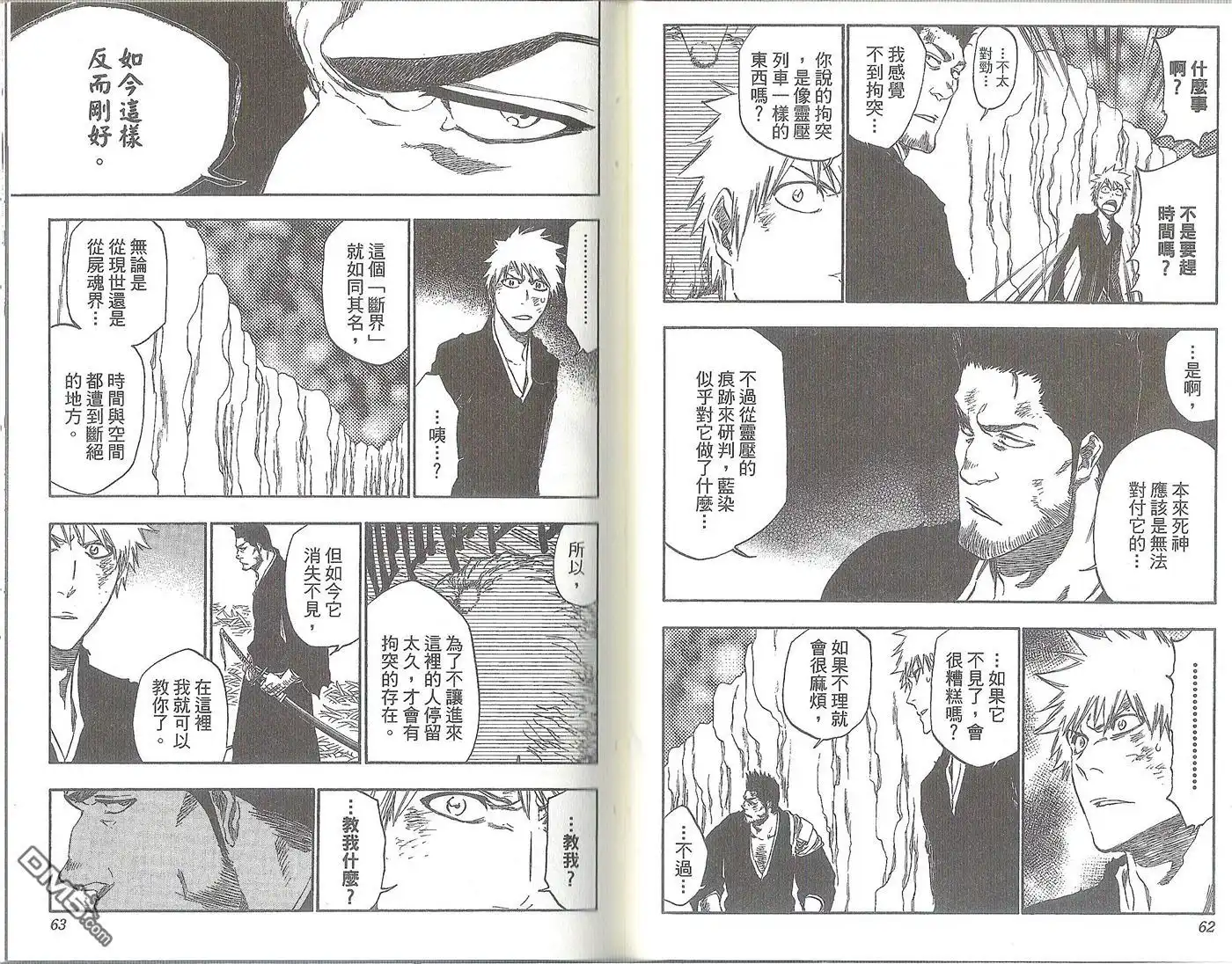 《死神》第47卷 第35页