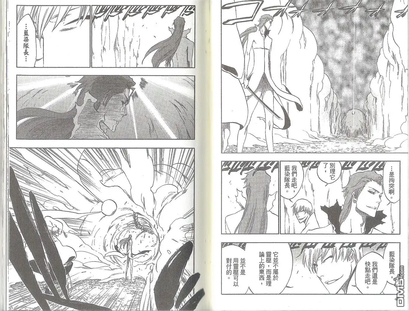 《死神》第47卷 第28页