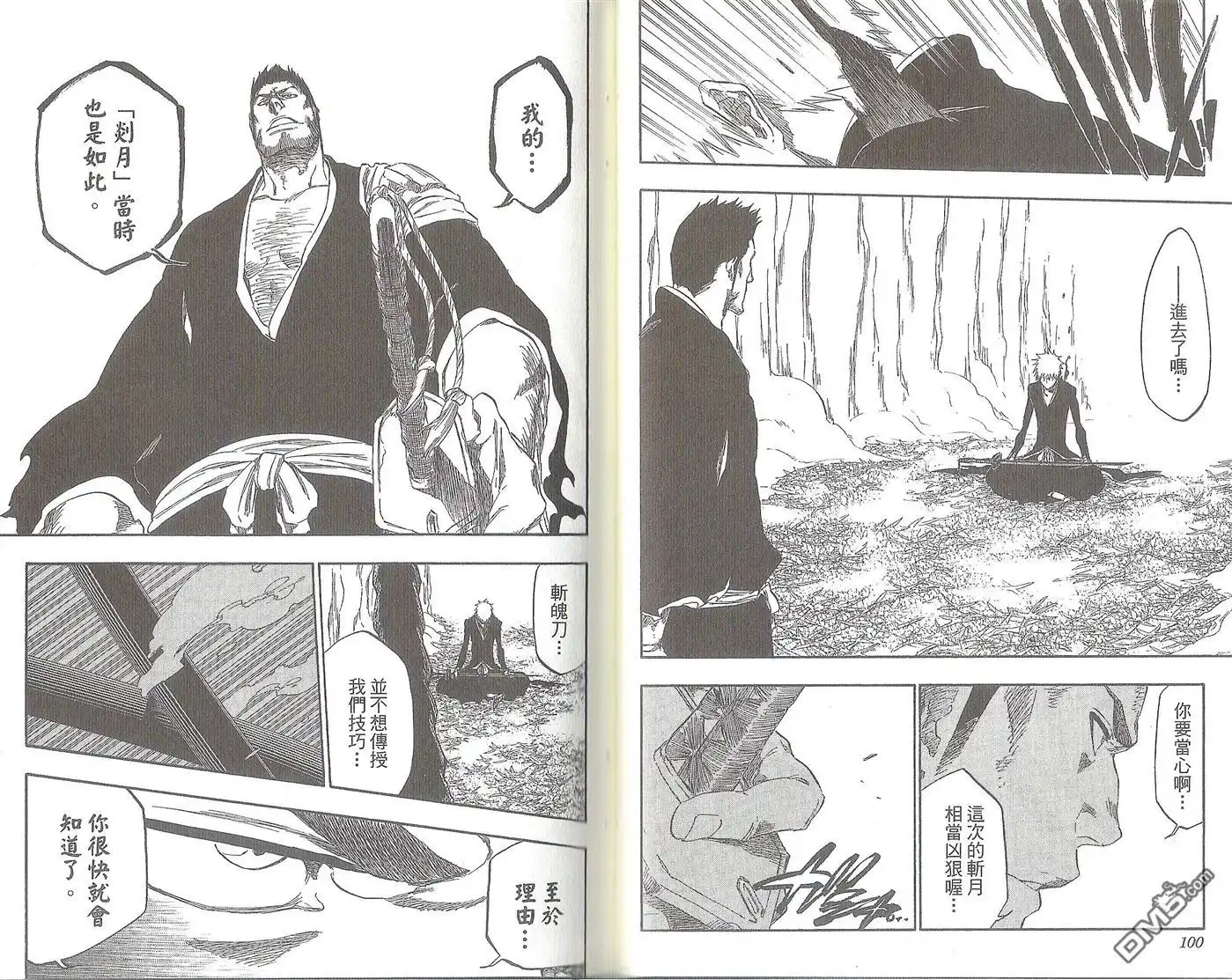 《死神》第47卷 第54页