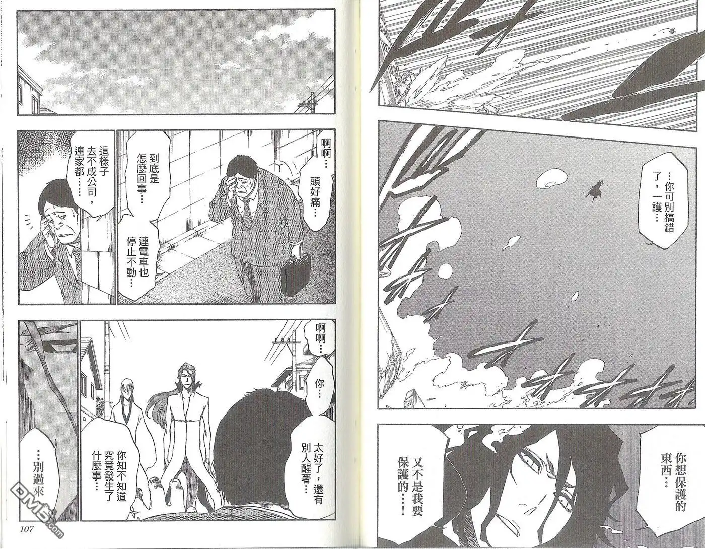 《死神》第47卷 第57页
