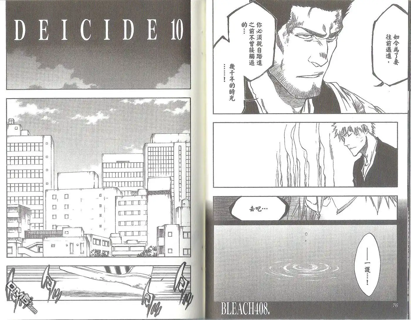 《死神》第47卷 第42页