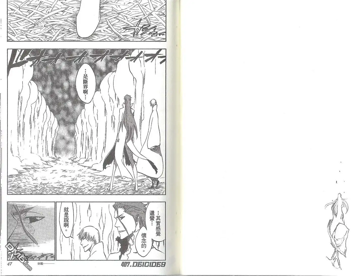 《死神》第47卷 第27页