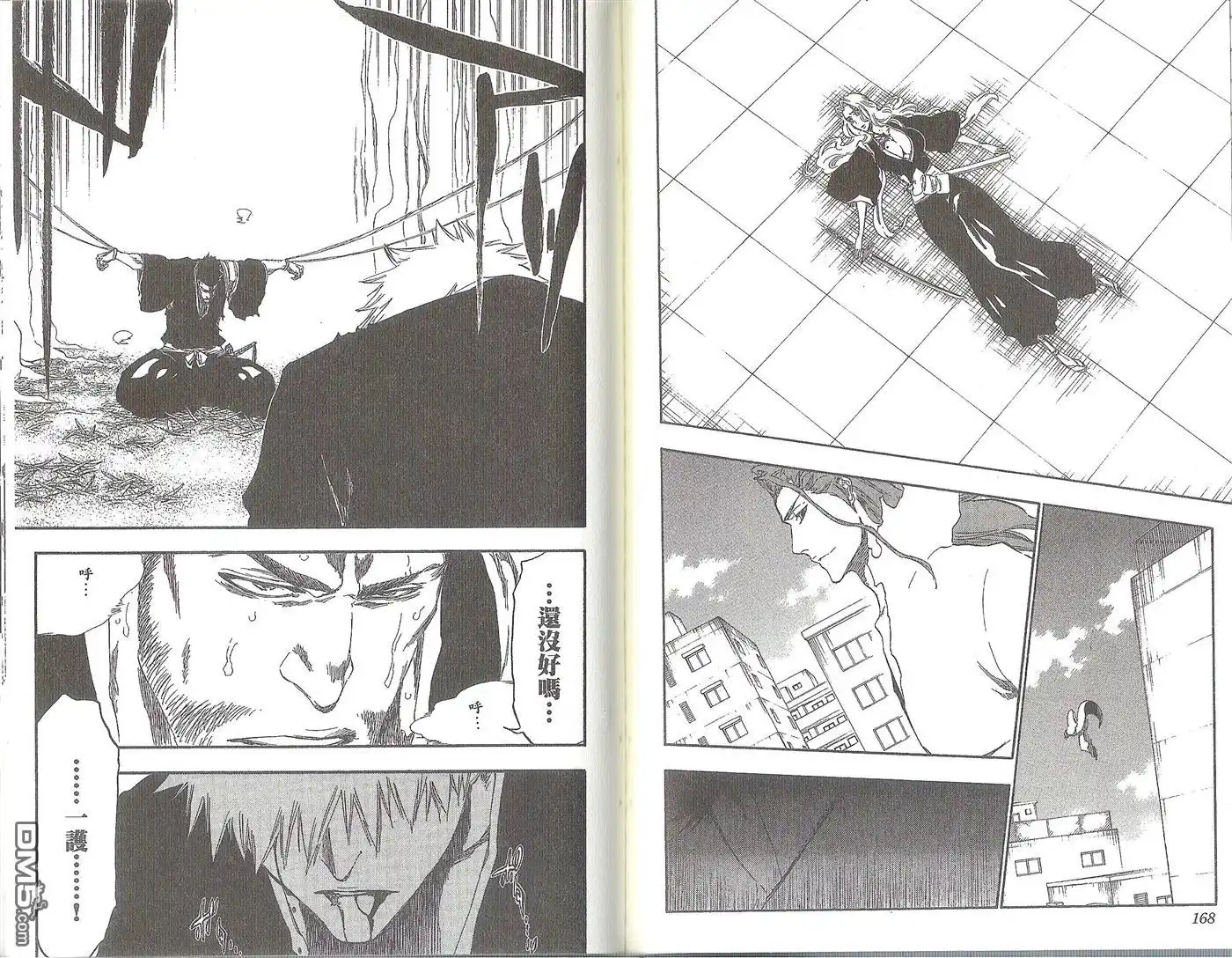 《死神》第47卷 第88页