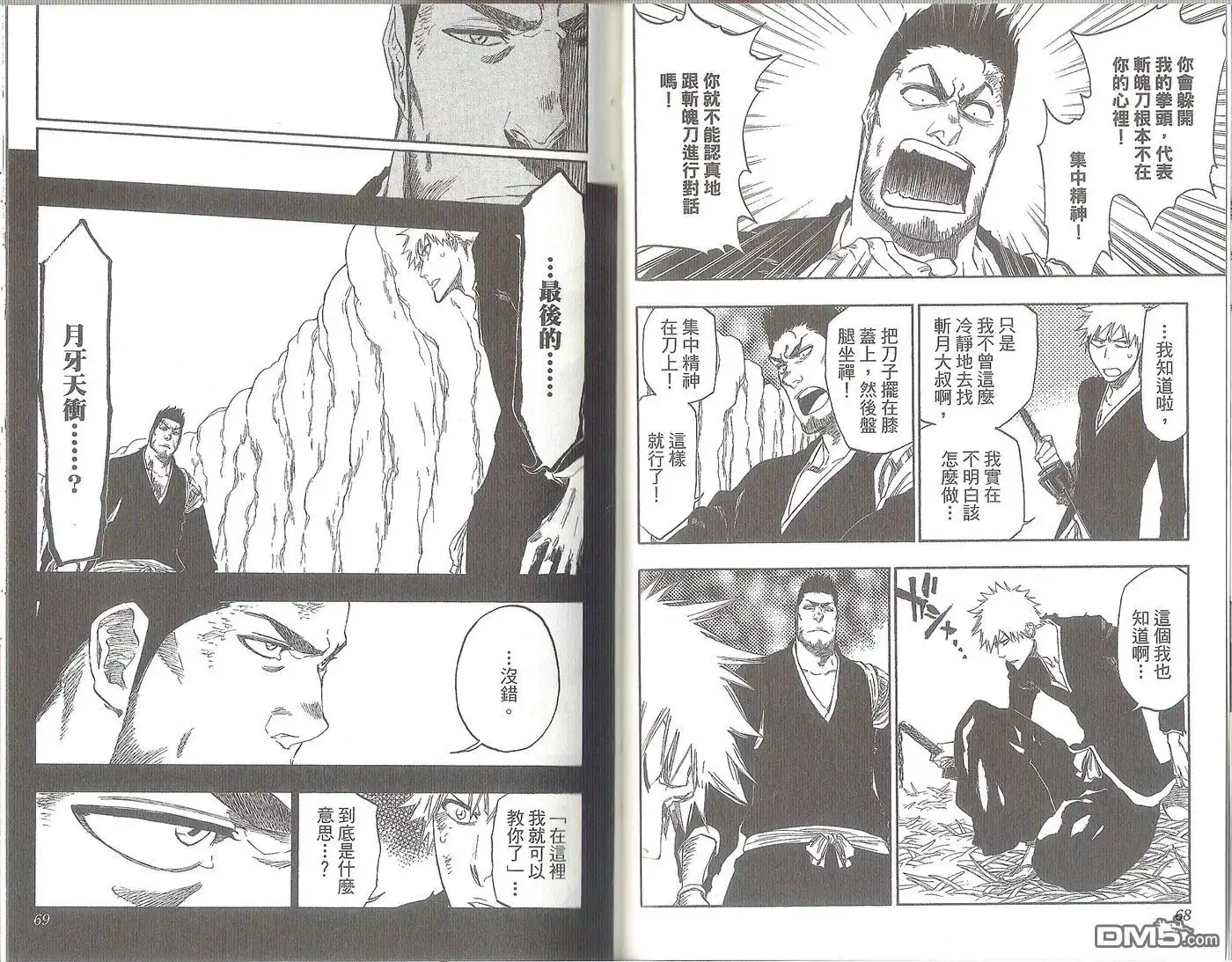 《死神》第47卷 第38页