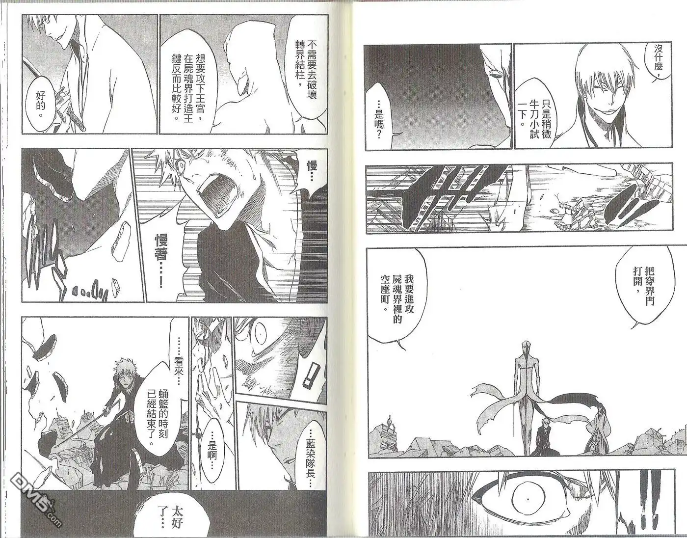 《死神》第47卷 第24页