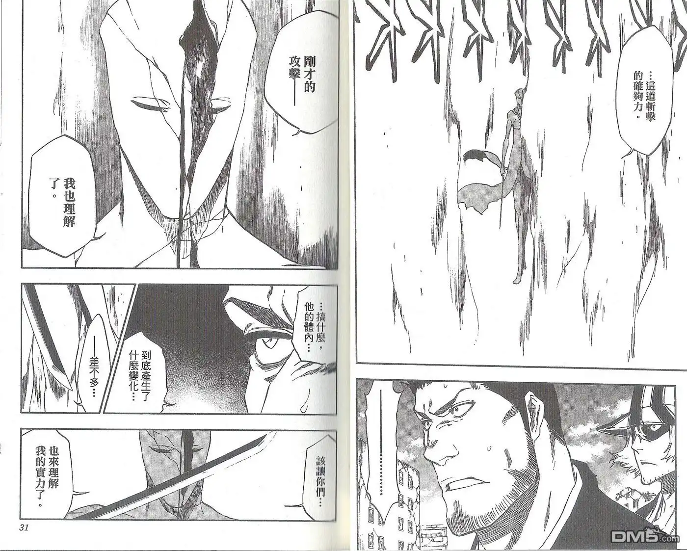《死神》第47卷 第19页
