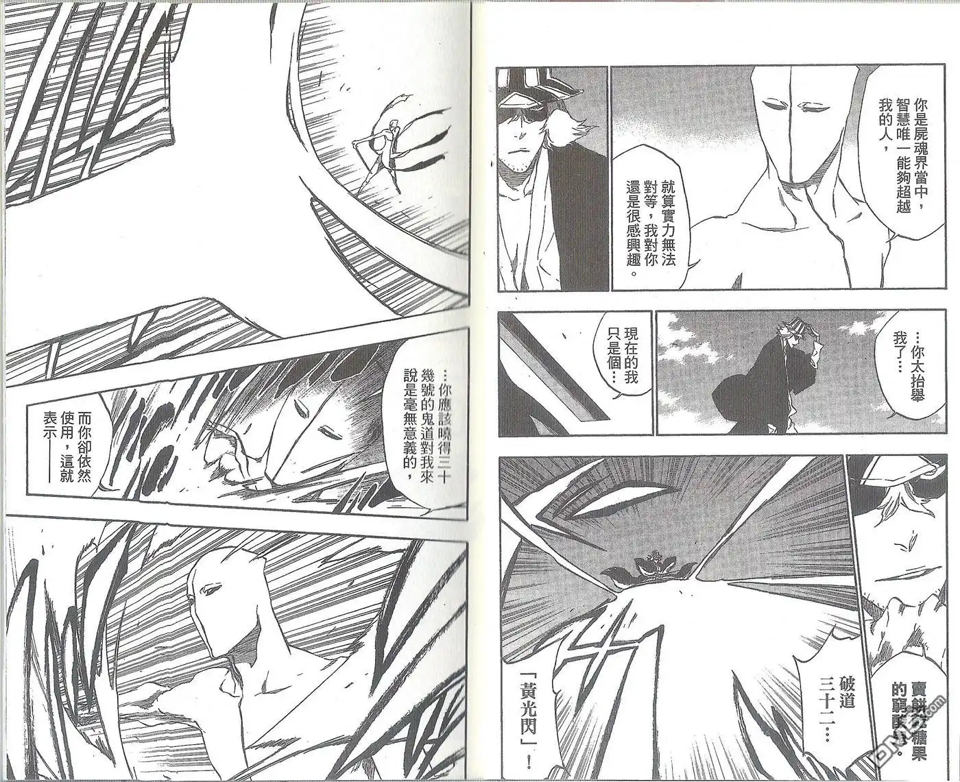 《死神》第47卷 第11页