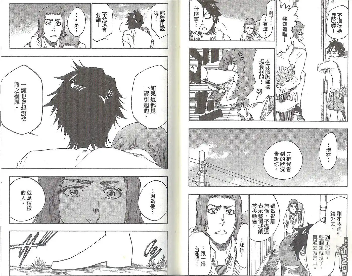 《死神》第47卷 第45页