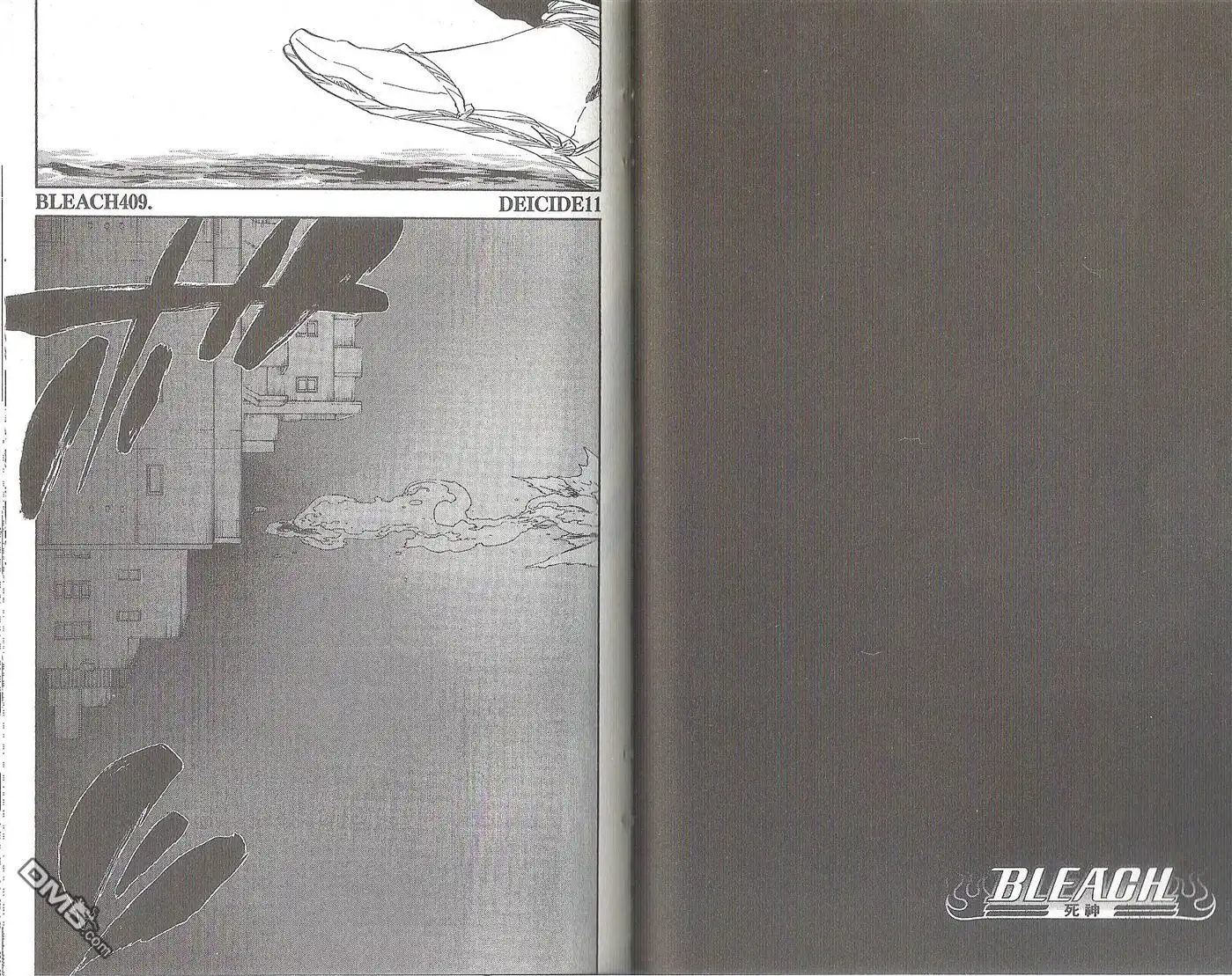 《死神》第47卷 第49页