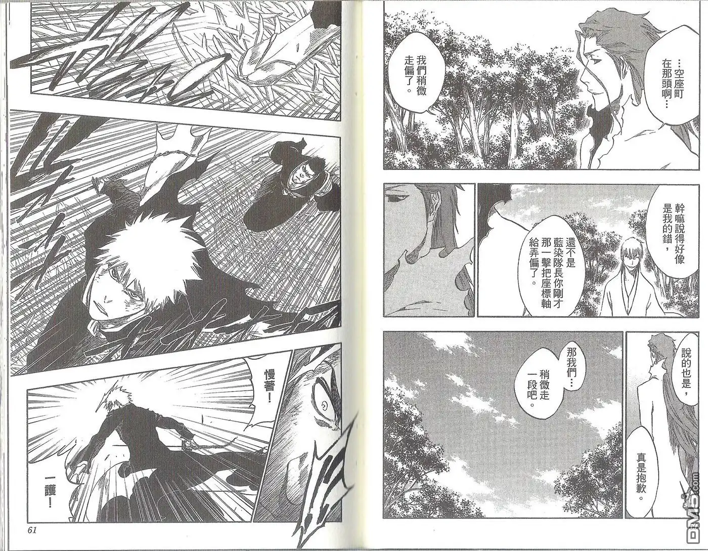 《死神》第47卷 第34页