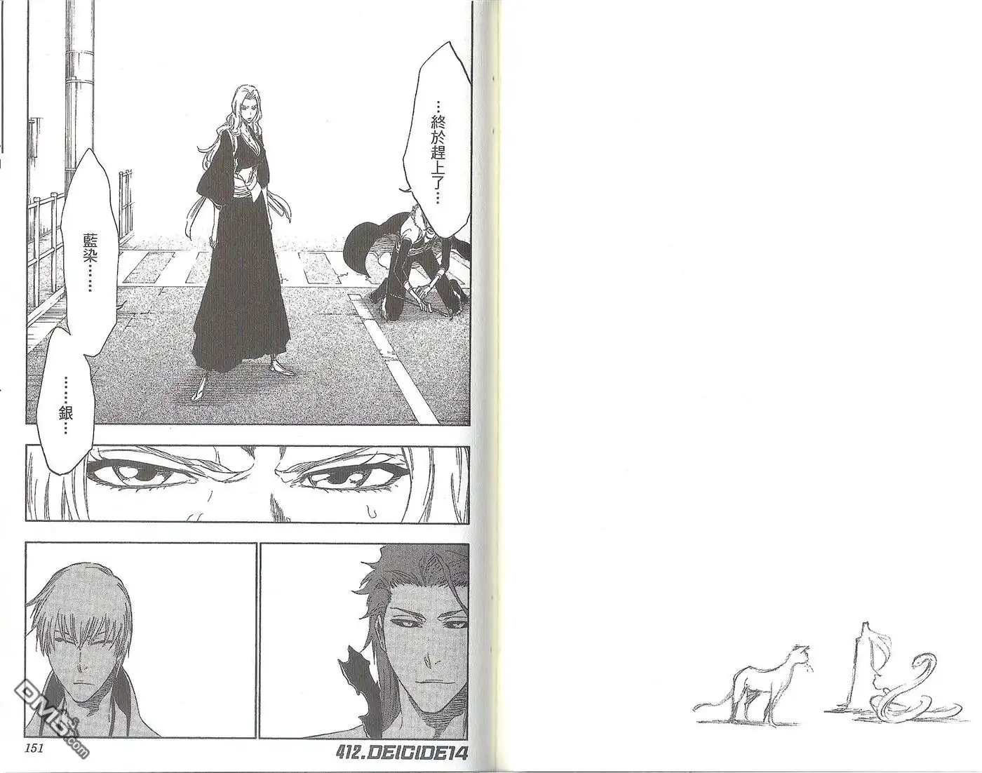 《死神》第47卷 第79页
