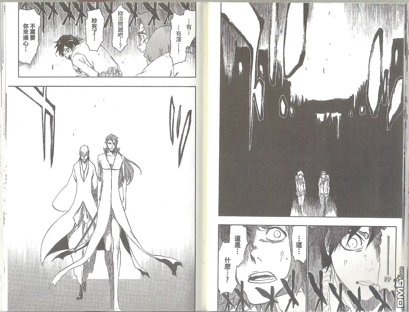 《死神》第47卷 第66页
