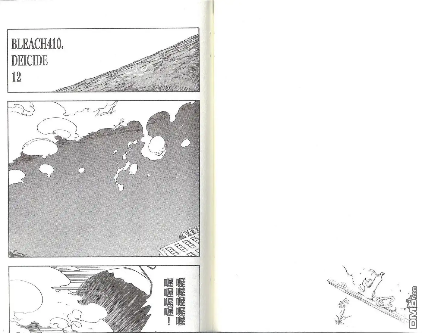 《死神》第47卷 第59页