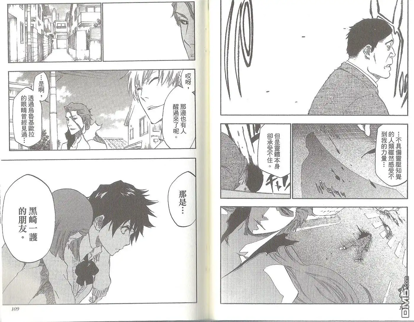 《死神》第47卷 第58页