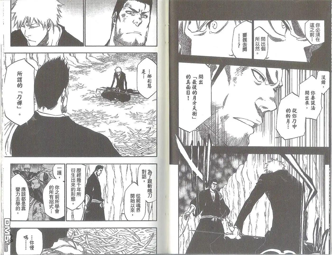 《死神》第47卷 第41页