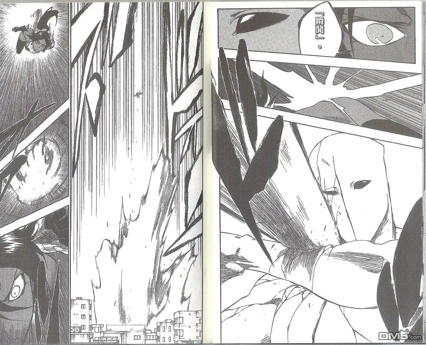 《死神》第47卷 第13页