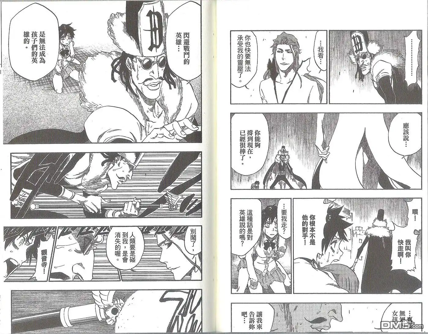 《死神》第47卷 第77页