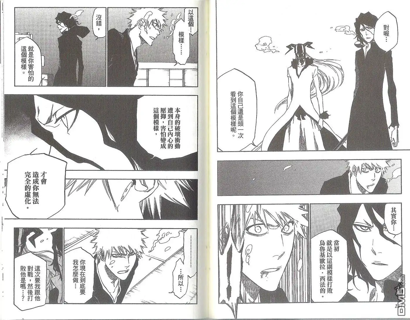 《死神》第47卷 第71页