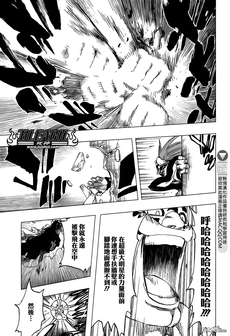 《死神》第563话 SUPER STAR NEVER DIE 第11页