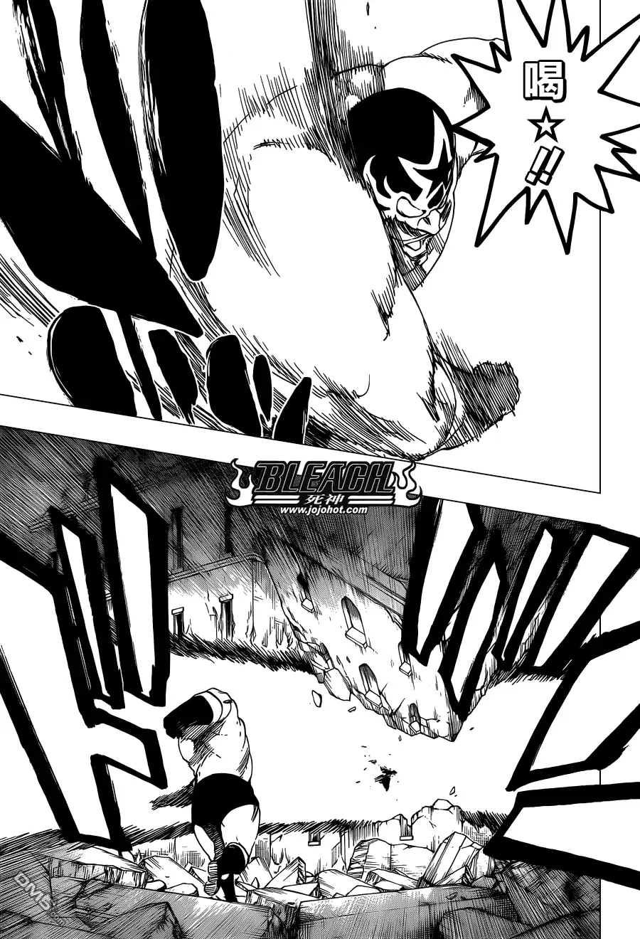 《死神》第563话 SUPER STAR NEVER DIE 第9页