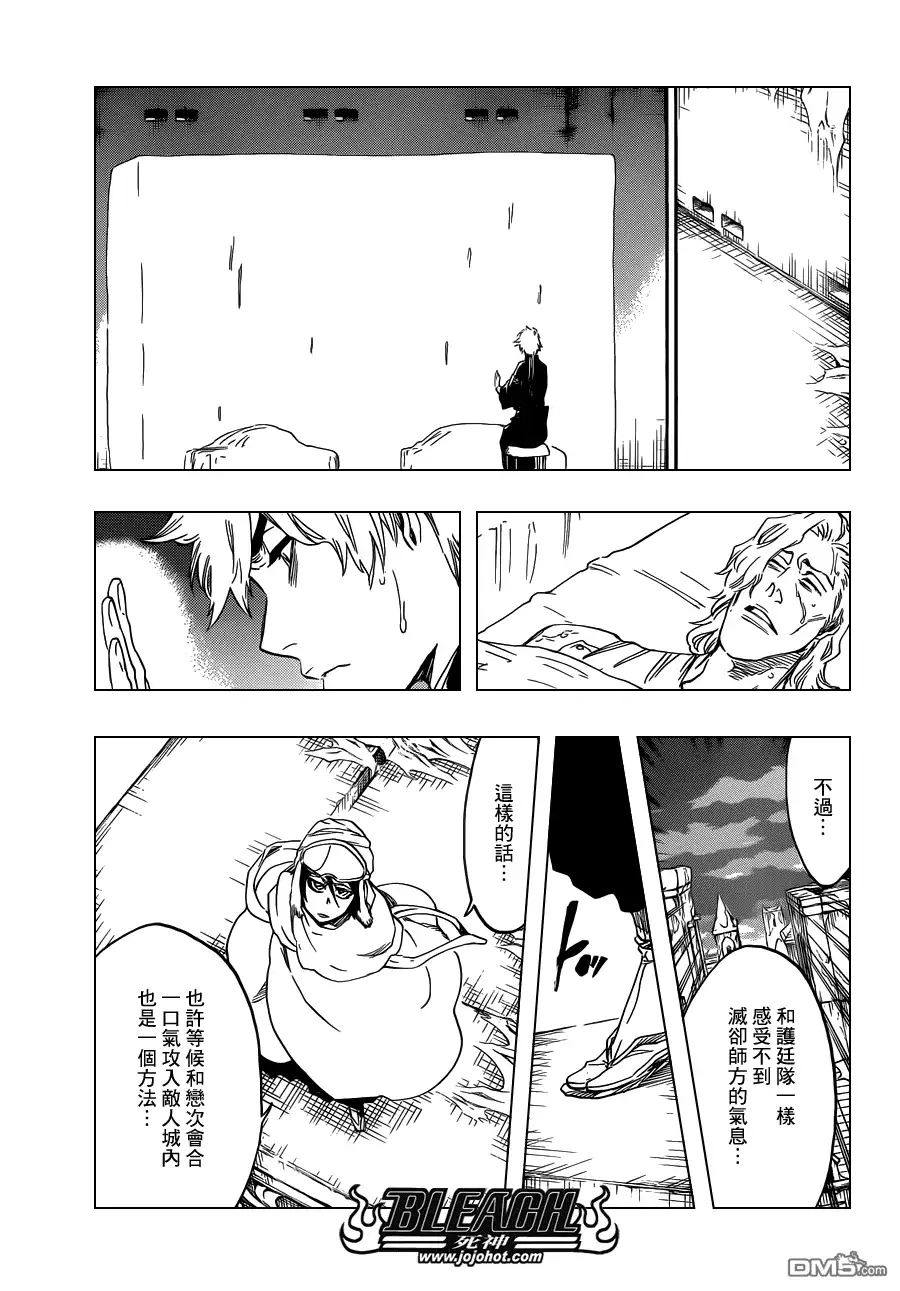 《死神》第566话 What is Your Fear？ 第7页