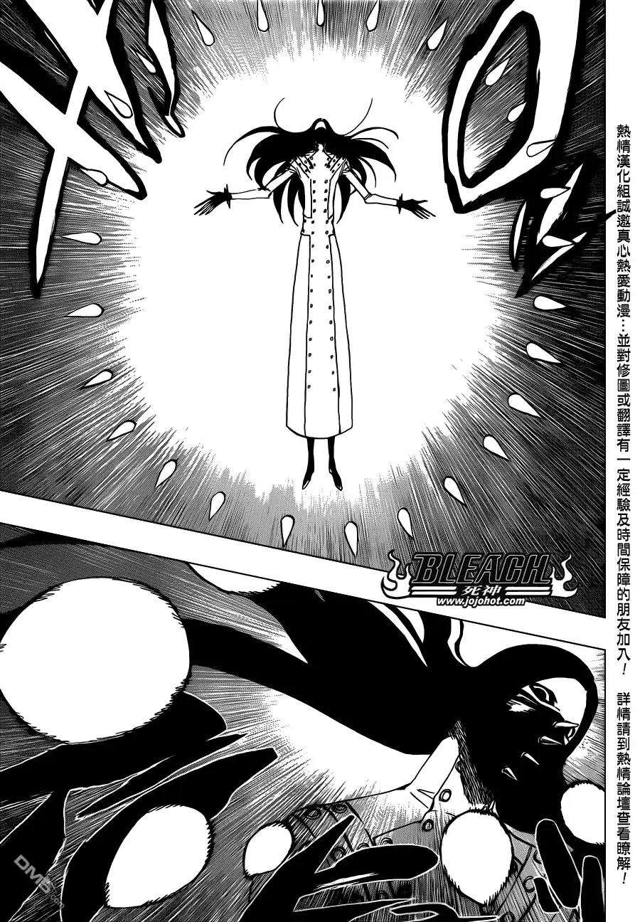 《死神》第566话 What is Your Fear？ 第13页