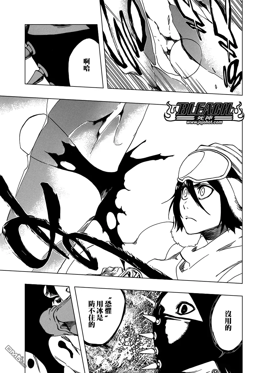 《死神》第566话 What is Your Fear？ 第15页