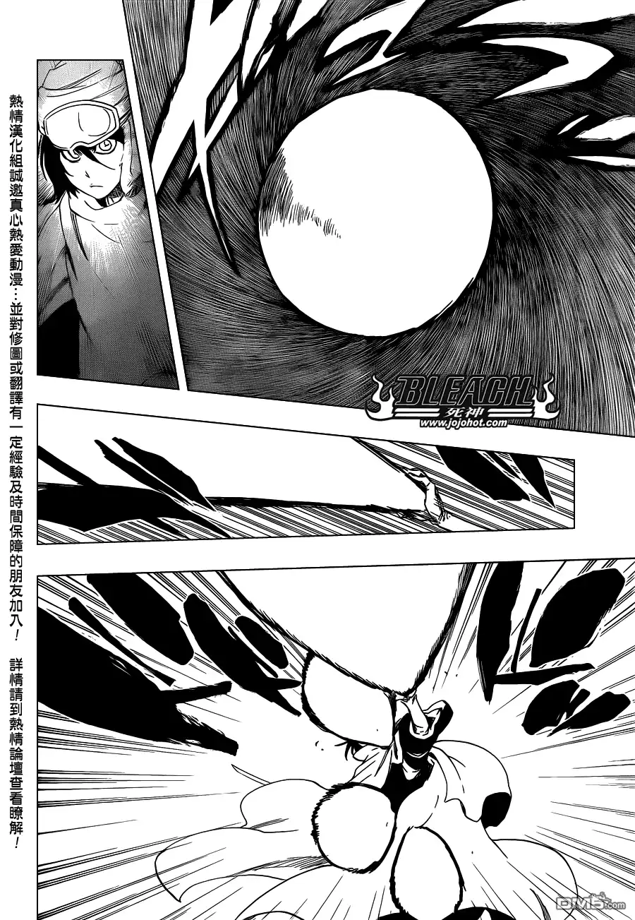 《死神》第567话 Dance With Snowwhite 第4页