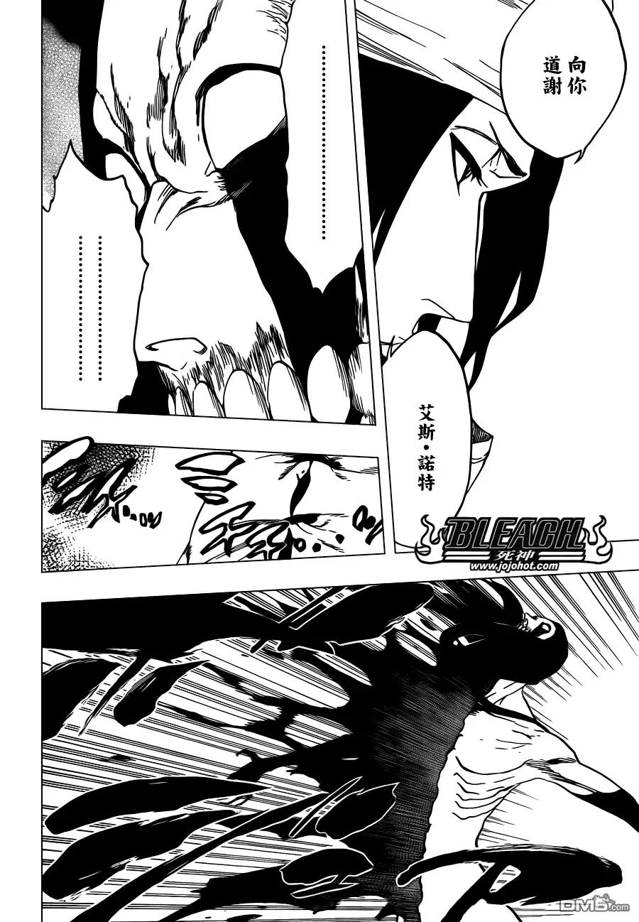 《死神》第569话 The White Haze 第8页