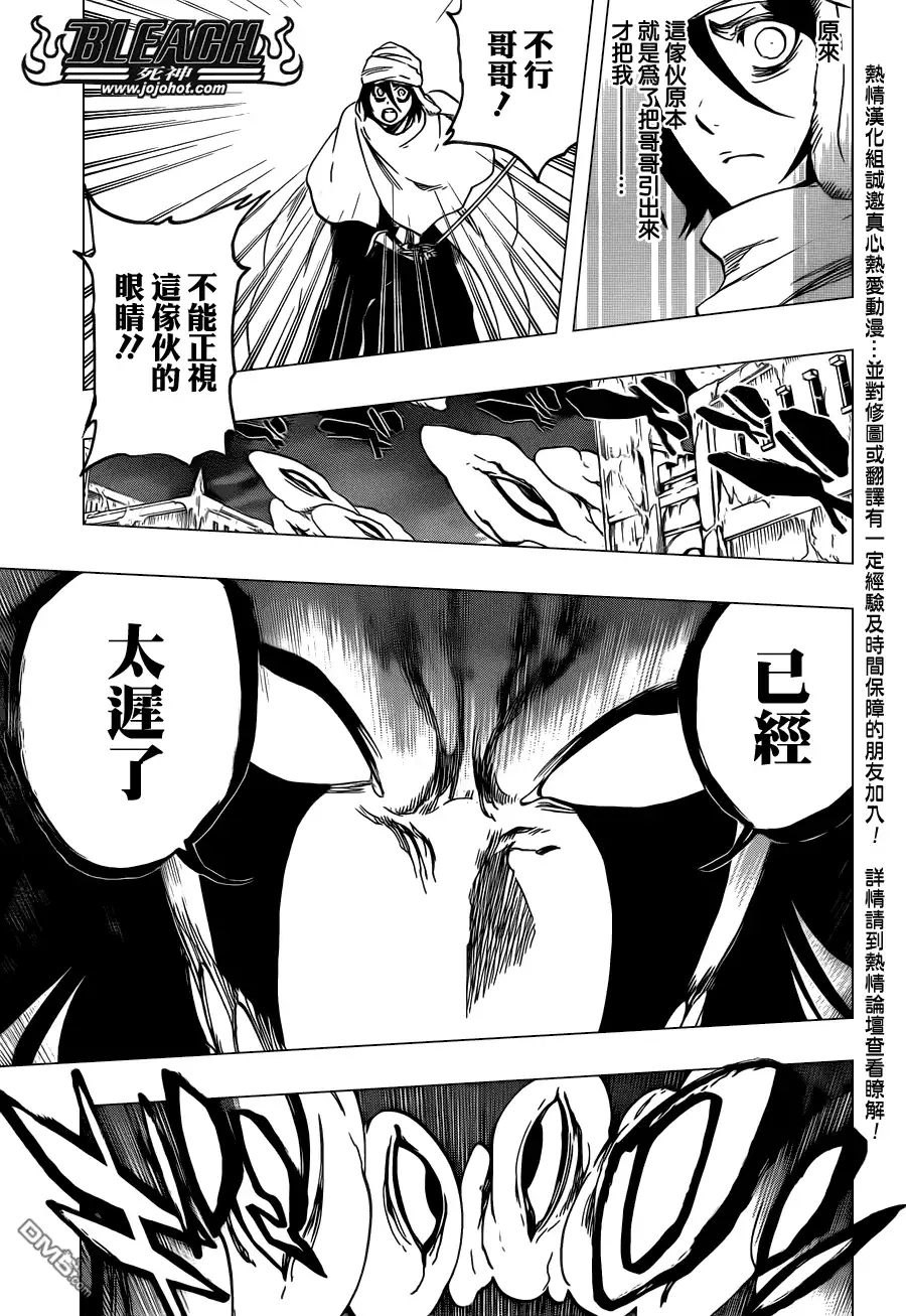 《死神》第569话 The White Haze 第3页
