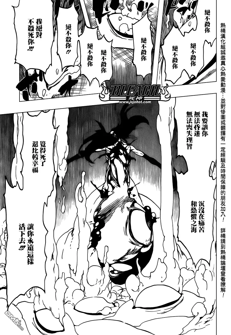 《死神》第569话 The White Haze 第9页